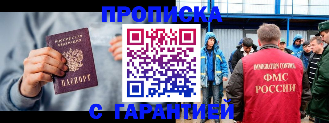 прописка штамп в Костромской области