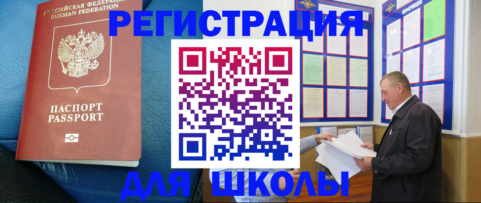 прописка ребенка в Костромской области