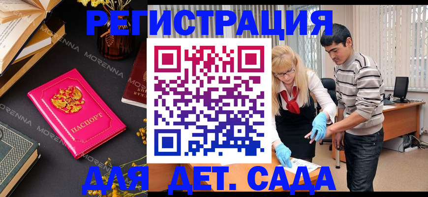 временная регистрация купить в Костромской области